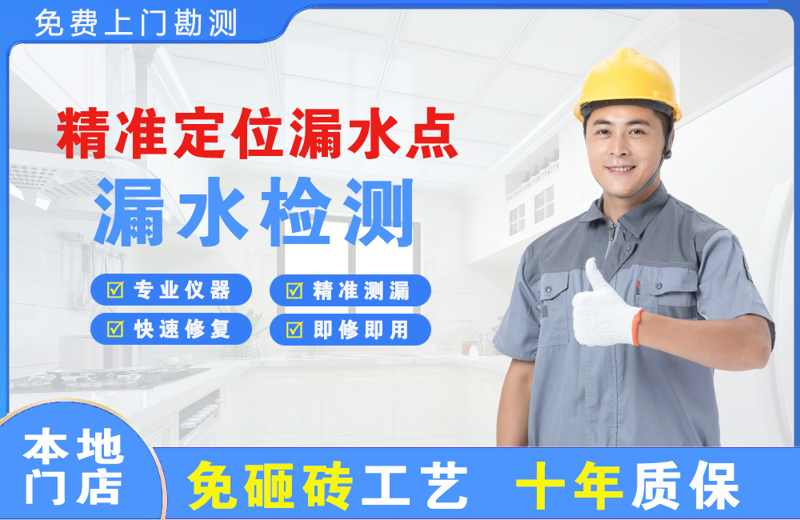 临泽精准测漏点