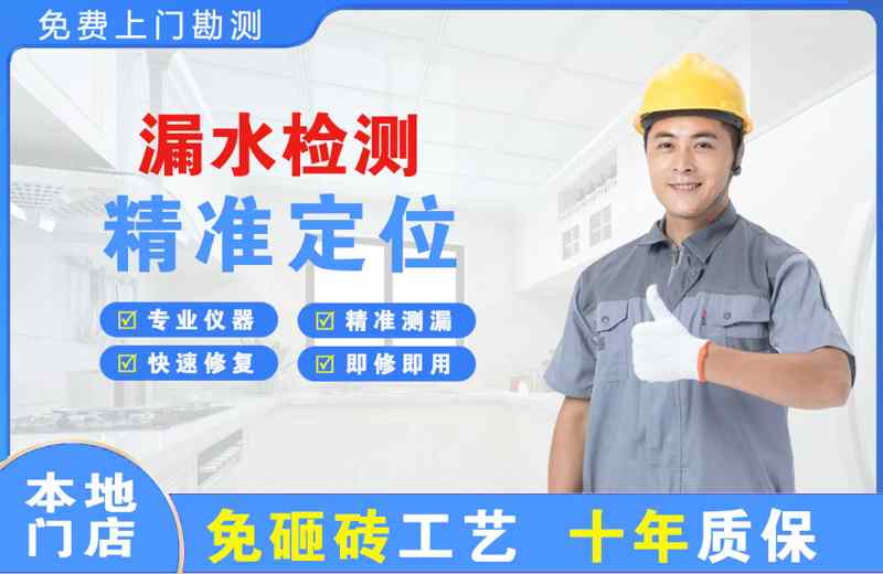 临泽漏水检测精准定位
